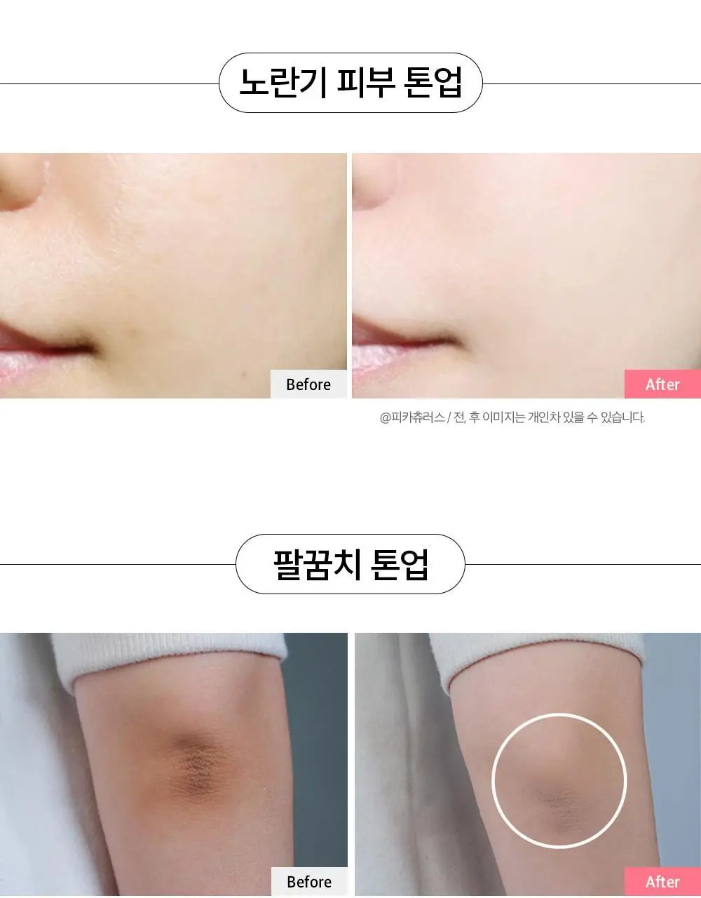 [즉각톤업/원조톤업크림] 코스노리 화이트닝 드레스 톤업크림 50ml 상세페이지 27